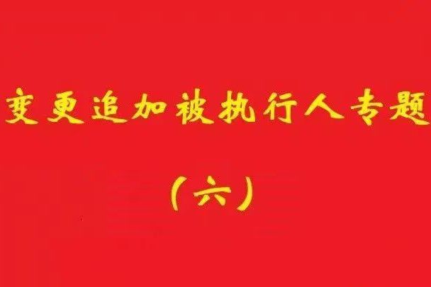 最高院：僅夫妻為股東設立公司，財產獨立舉證責任同一人公司規定！